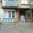 Продам магазин 88м Богдановская 2 фасад 1 этаж